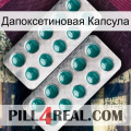 Дапоксетиновая Капсула dapoxetine2